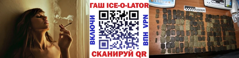 купить закладку  Михайлов  ГАШ ice o lator 