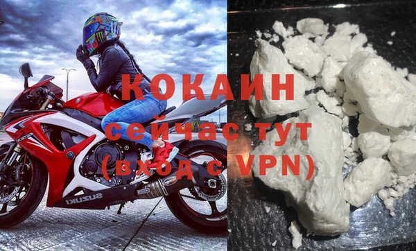 кокаин VHQ Новокубанск